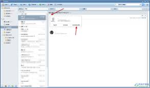 Foxmail如何添加邮箱账号