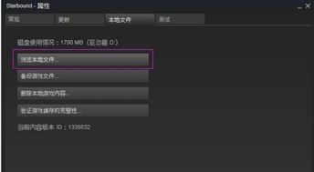 steam如何自动扫描根目录文件
