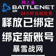 战雄电竞如何解绑手机号