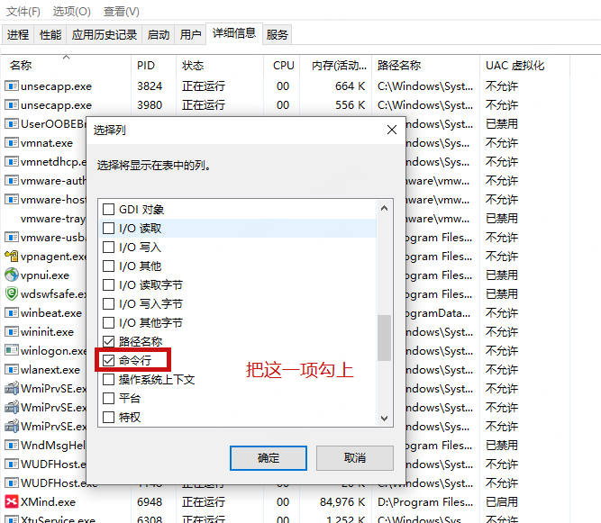 怎样查看任务管理器中的进程