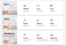 向日葵远程控制有哪些功能