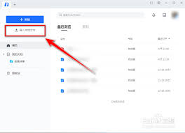 腾讯在线文档如何转换成PDF文档