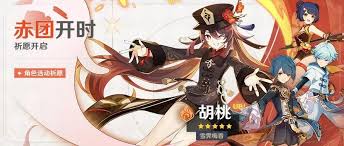 原神2.2版本UP池顺序是什么