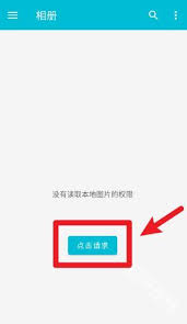 果仁相册app如何备份到云端