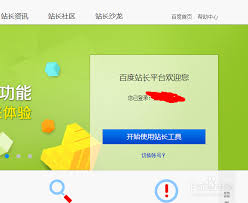 如何在jojo建站中添加百度站长工具