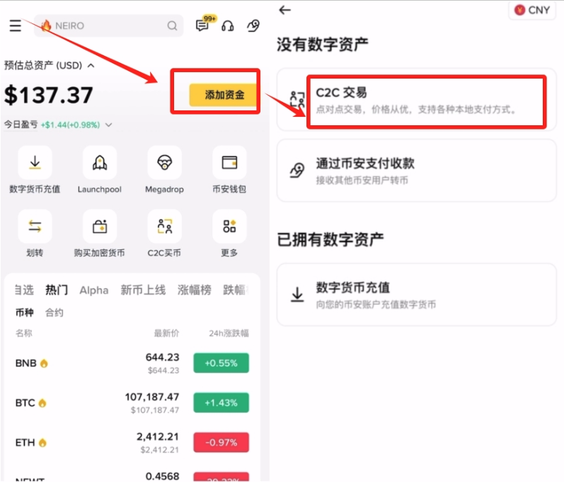 1776135154324832.png 币安c2c交易.png