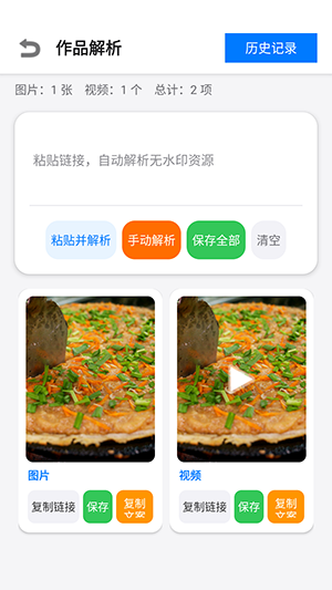小沙雕下载器截图