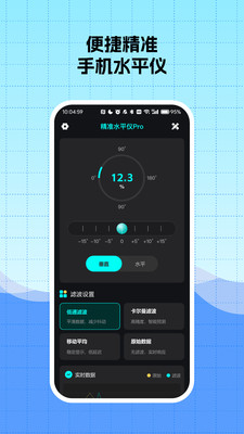 便携精准手机水平仪截图