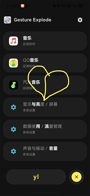 Gesture Explode截图