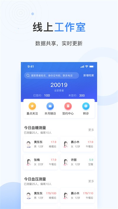 关小爱医生版 1