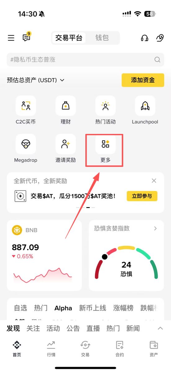 币安APP端API创建