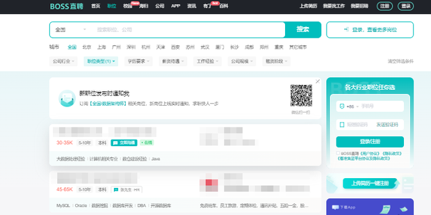 如何在Boss直聘查看企业办公环境图
