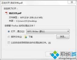 火狐浏览器打不开pdf文档怎么办