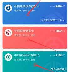 指乎如何解绑储蓄卡