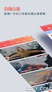 壹深圳app如何进行爆料