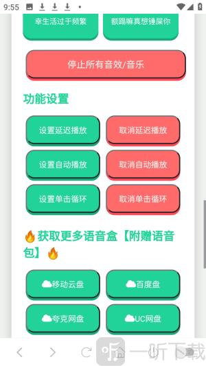 西北锤王语音盒