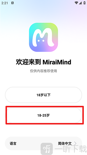 MiraiMind免费版
