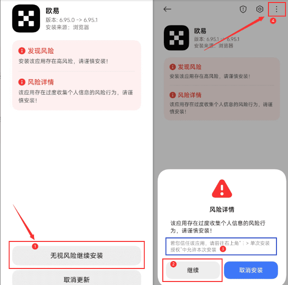 1776244570729718.png 继续安装.png