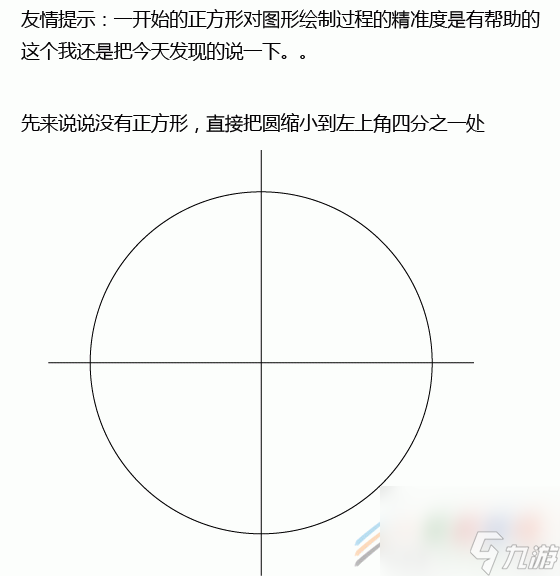 Illustrator绘制创意漂亮的相切圆标志教程