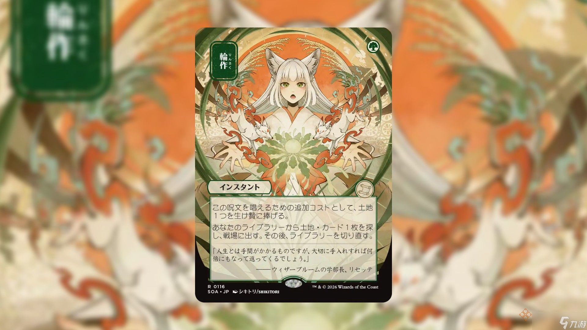 MTG中的《Strixhaven Mystical Archive》是什么？