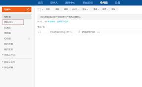 189邮箱app如何设置自动回复