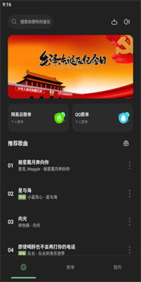 岸听音乐app如何导入其他平台歌单