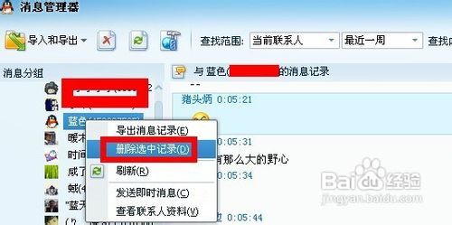 夸克如何删除搜索记录