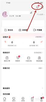 西瓜视频私信功能怎么开启