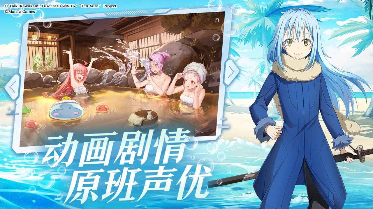 关于我转生变成史莱姆这档事新世界官网版 2