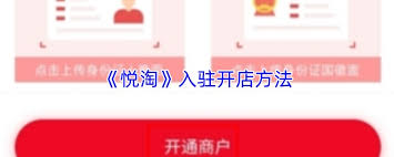 悦淘如何提钱