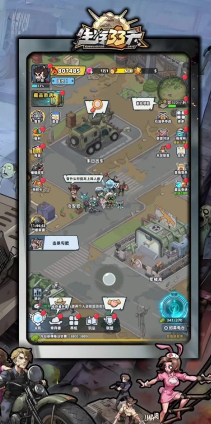 生存33天影武者技能介绍指南