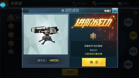 《抢滩登陆3D》武器进阶方式