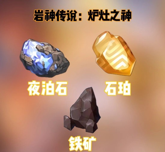 《原神》璃玥岩游记隐藏成就达成攻略