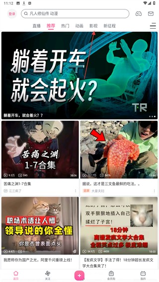 哔哩哔哩视频下载电脑版免费安装-哔哩哔哩直播安卓版官方下载入口