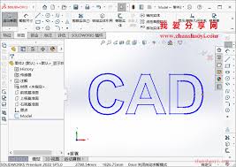cad如何将文字变成轮廓线