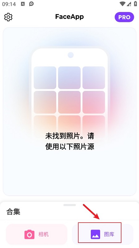 faceapp官方正版安装包