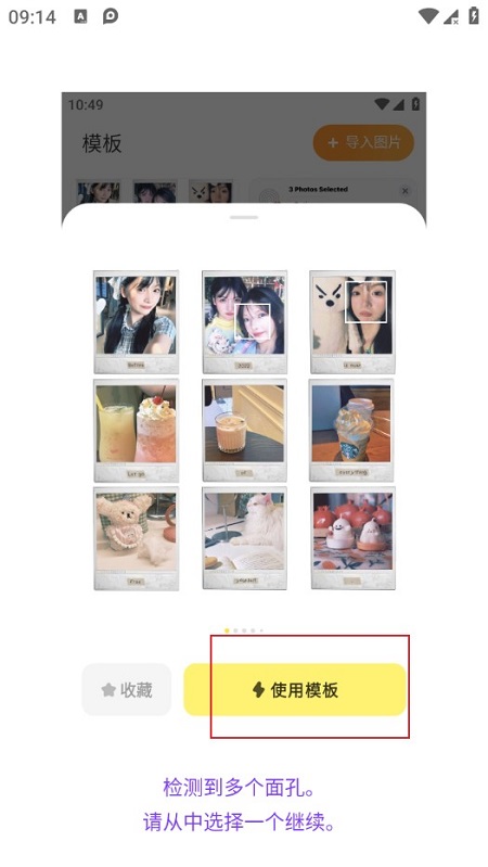 faceapp官方正版安装包