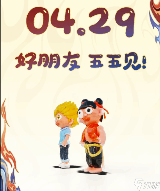 《王者荣耀》联动《哪吒之魔童闹海》！4款联动皮 不止哪吒