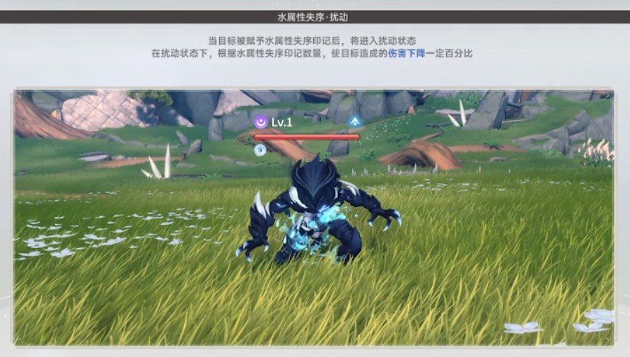 蓝色星原旅谣失序印记详解指南