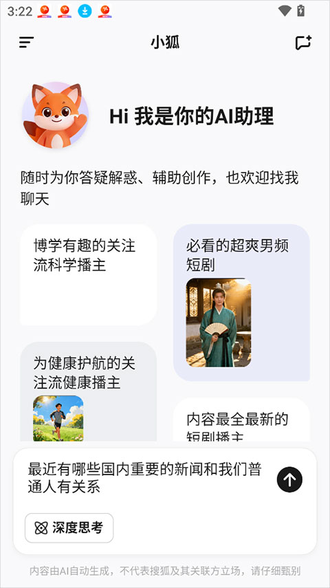 小狐app