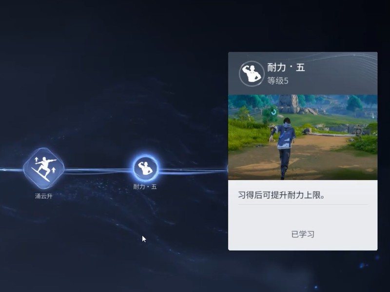 王者荣耀世界御流加点推荐指南