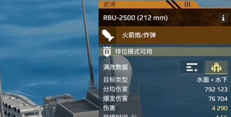现代战舰反潜导弹选择搭配推荐