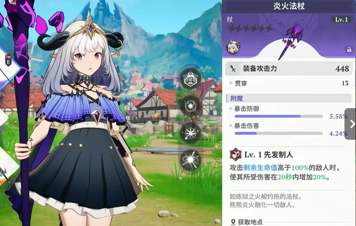 七大罪起源套装系统介绍说明