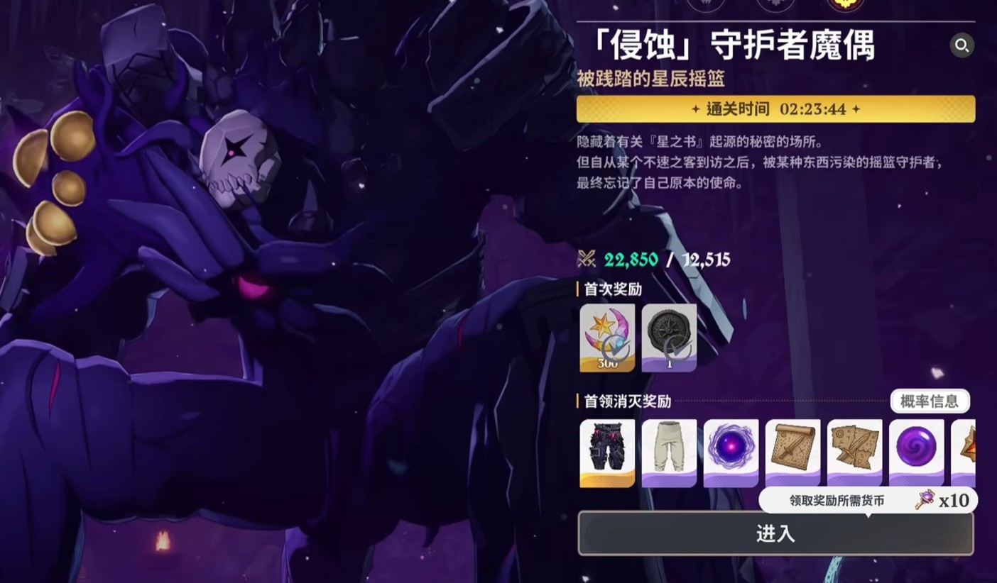 七大罪起源套装系统介绍说明