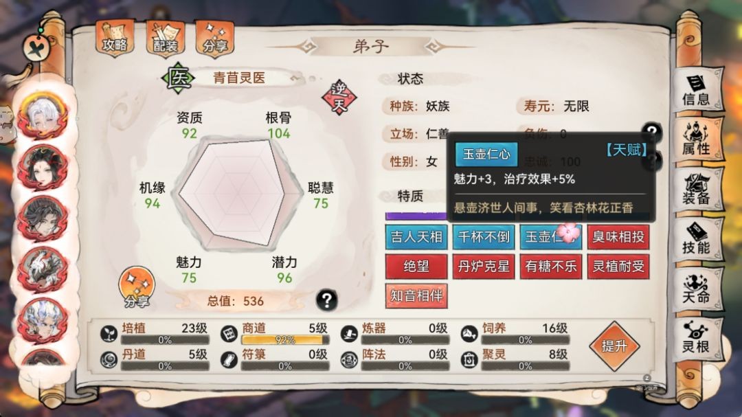 最强祖师苜蓿养成指南