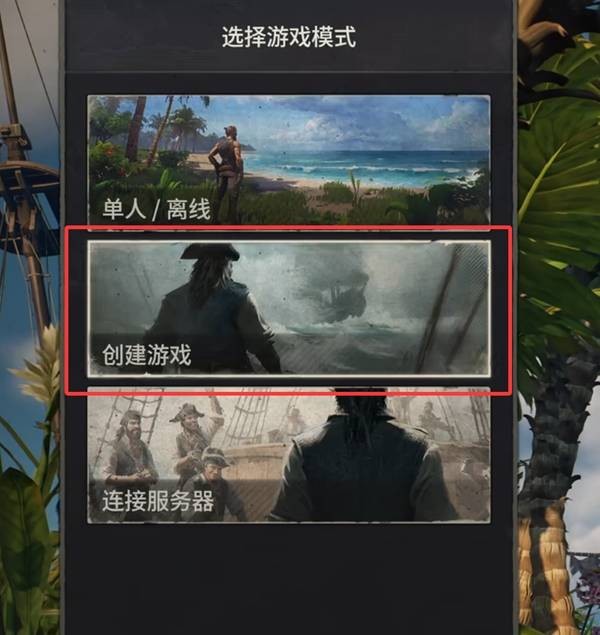 风启之旅联机教程指南