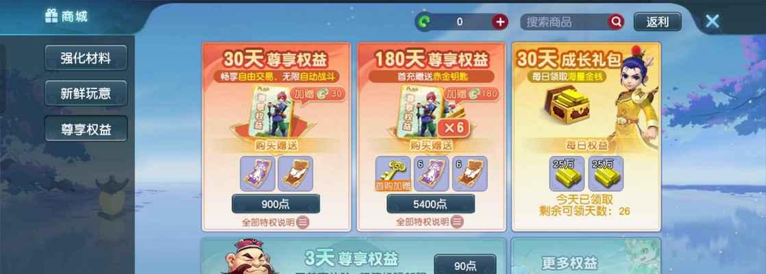 梦幻西游攻略(掌握龙宫技能书的关键,成为强力玩家!)-第1张图片- 梦幻西游攻略(掌握龙宫技能书的关键,成为强力玩家!)-第1张图片-