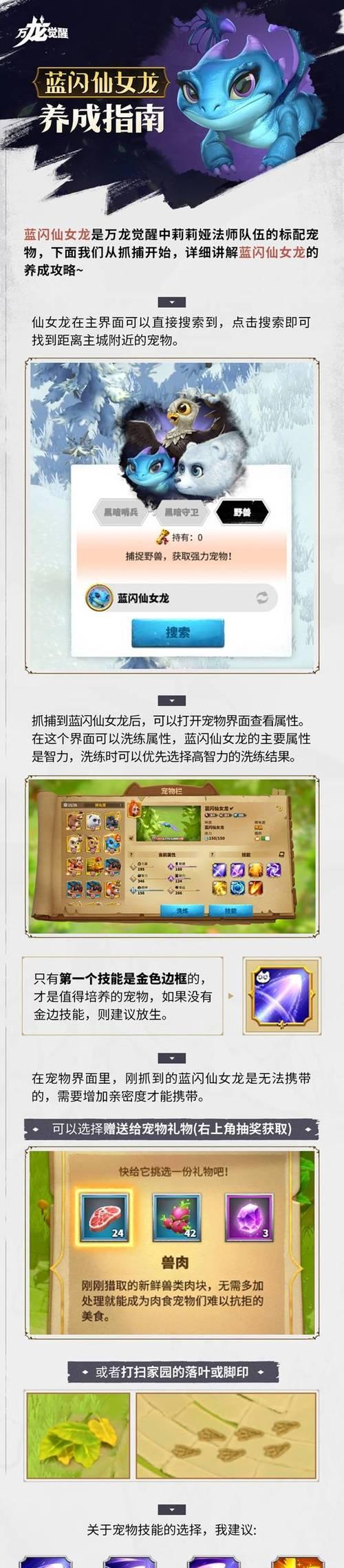 梦幻西游攻略(掌握龙宫技能书的关键,成为强力玩家!)-第3张图片- 梦幻西游攻略(掌握龙宫技能书的关键,成为强力玩家!)-第3张图片-