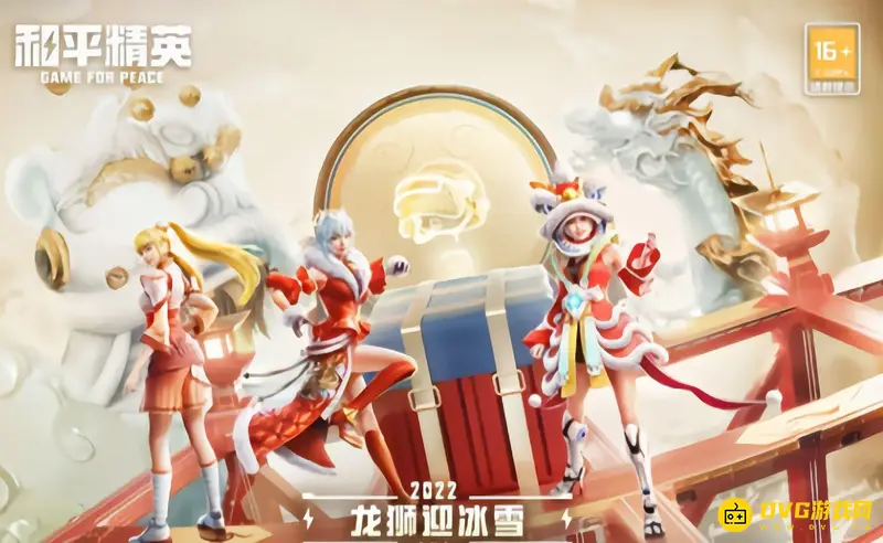 《和平精英》吃鸡升级豪华版价格解析