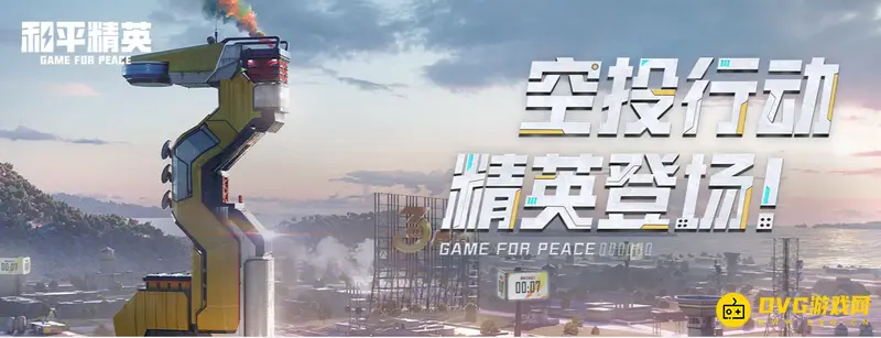 《和平精英》退款申请流程详解